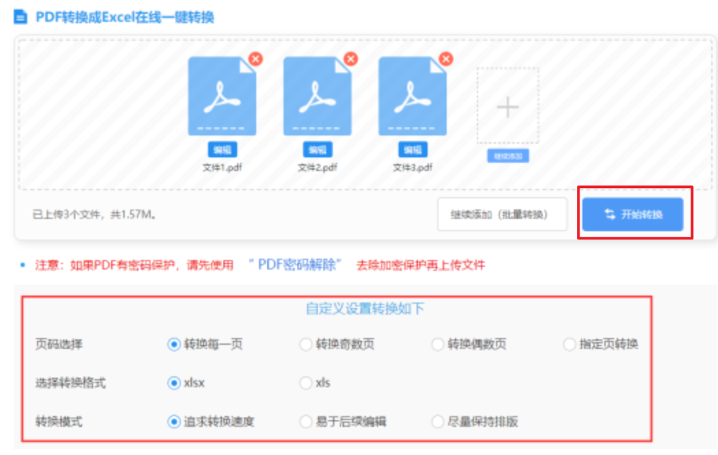 B体育下载使用讲解 - 开始转换